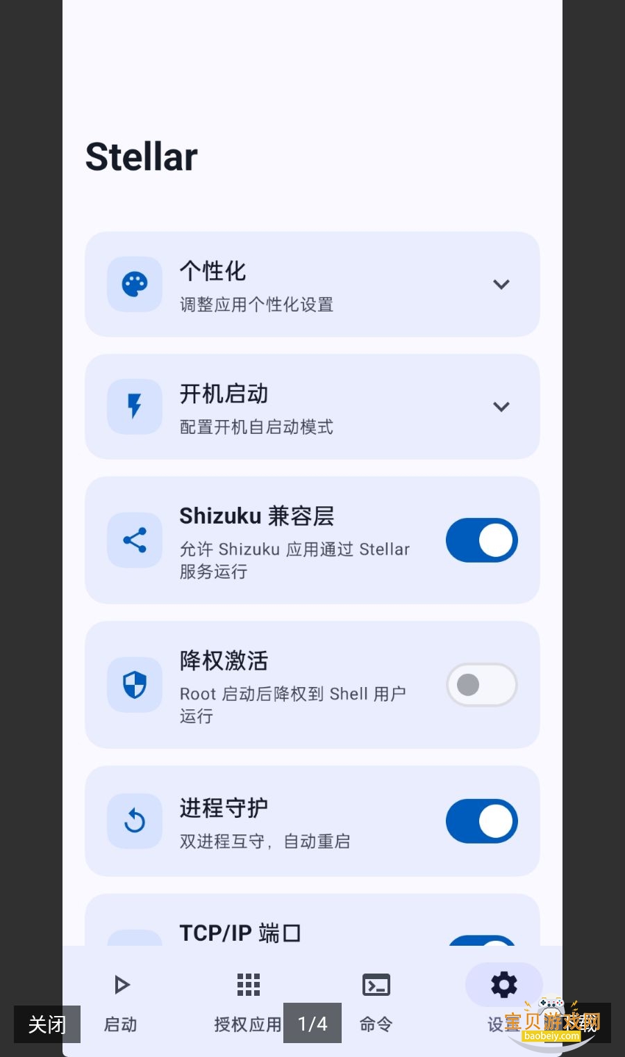 Stellar�ֻ���������ذ�װv1.0.19��Ѱ����н�ͼ