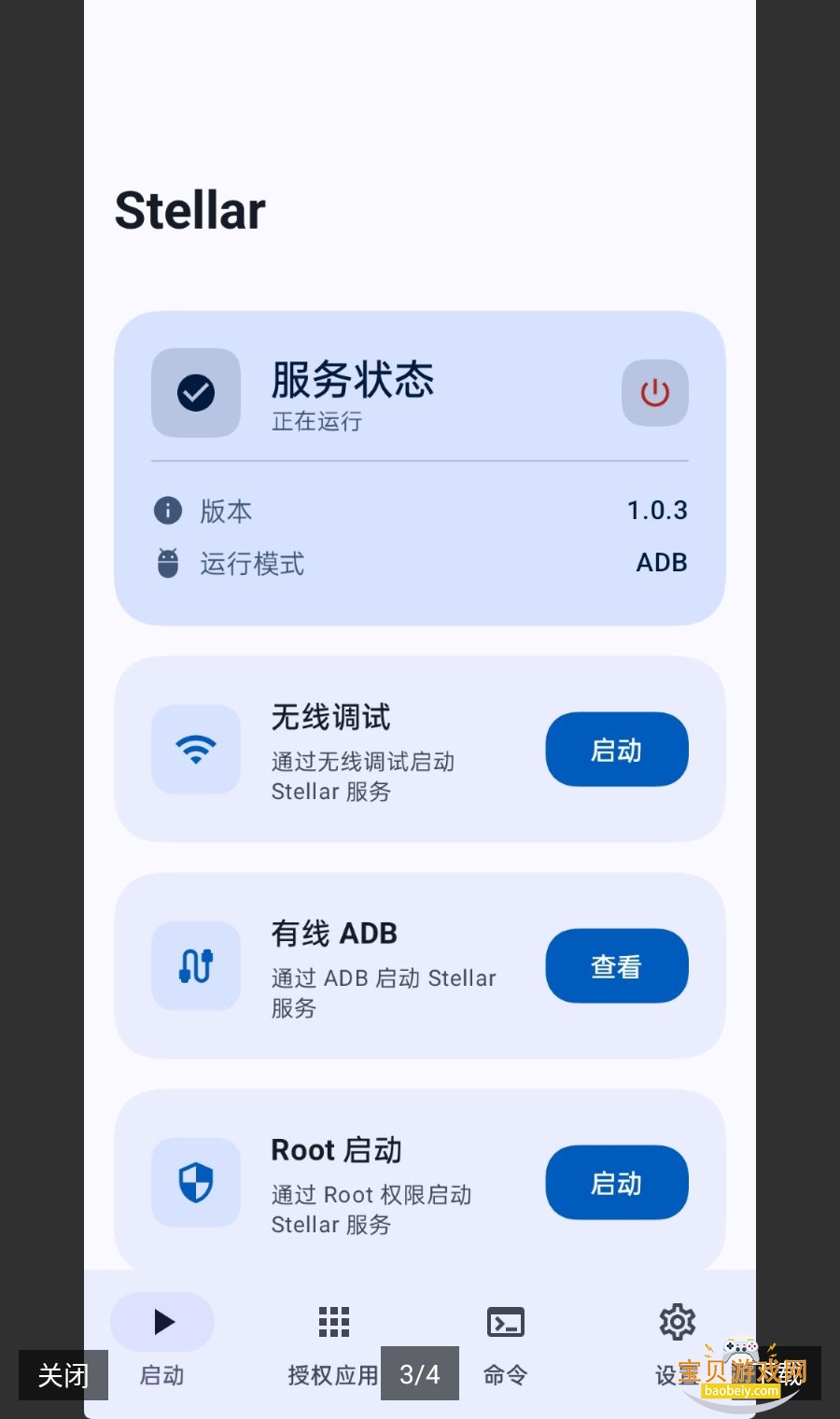 Stellar�ֻ���������ذ�װv1.0.19��Ѱ����н�ͼ