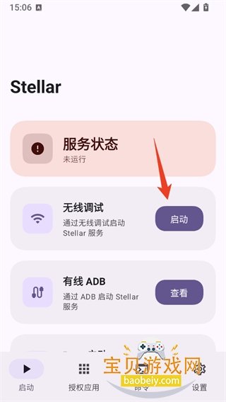 Stellar�ֻ���������ذ�װ