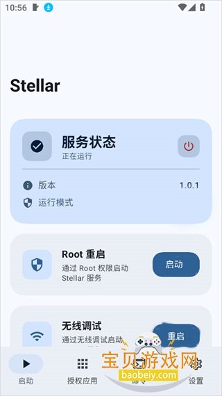 Stellar�ֻ���������ذ�װ