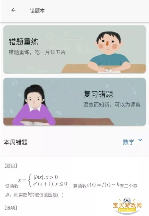 �������ƽ̨ѧ�����ֻ���