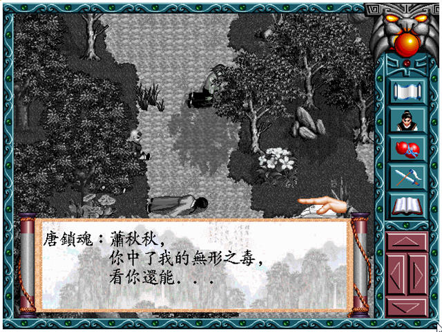 独霸武林之枭雄天下 新手攻略