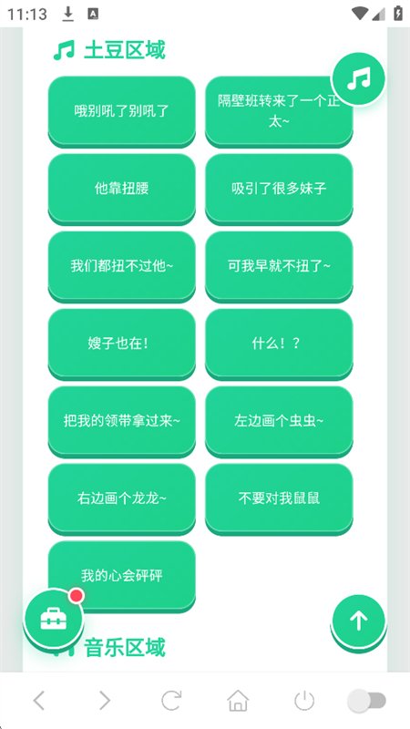 ��̫Ť��������app�ֻ�������v1.04 ��׿�����н�ͼ