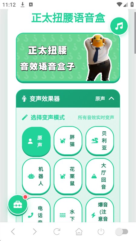 ��̫Ť��������app�ֻ�������v1.04 ��׿�����н�ͼ