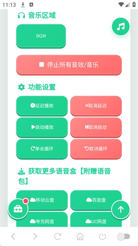 ��̫Ť��������app�ֻ�������v1.04 ��׿�����н�ͼ