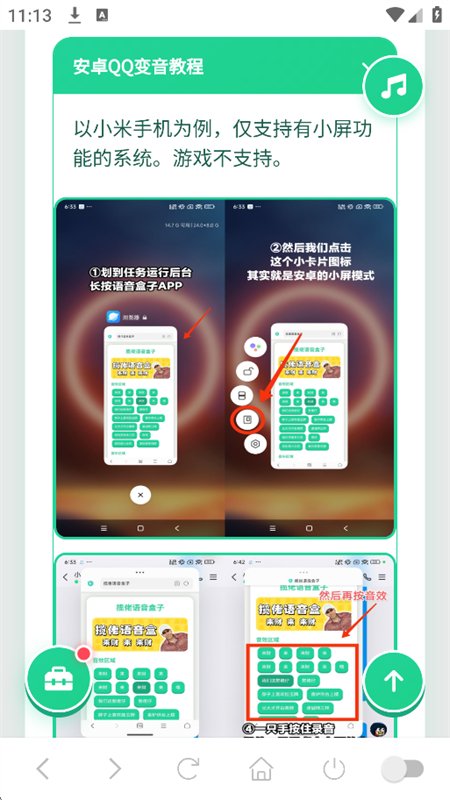 ��̫Ť��������app�ֻ�������v1.04 ��׿�����н�ͼ