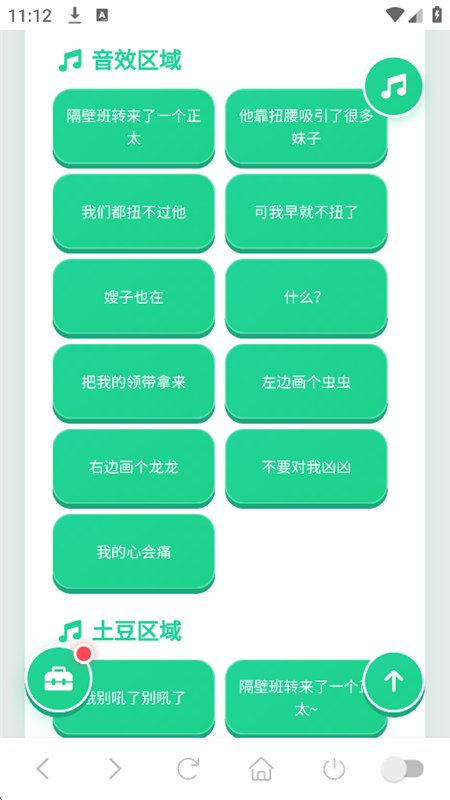 ��̫Ť��������app�ֻ�������v1.04 ��׿�����н�ͼ