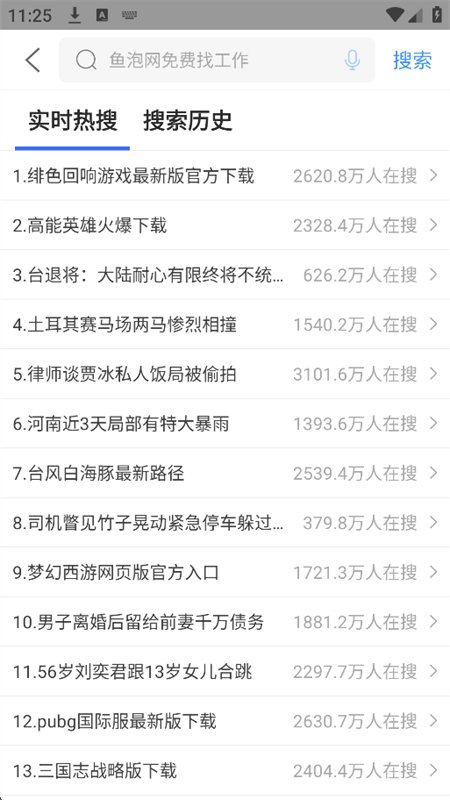���������app��������ֻ����ͼ5