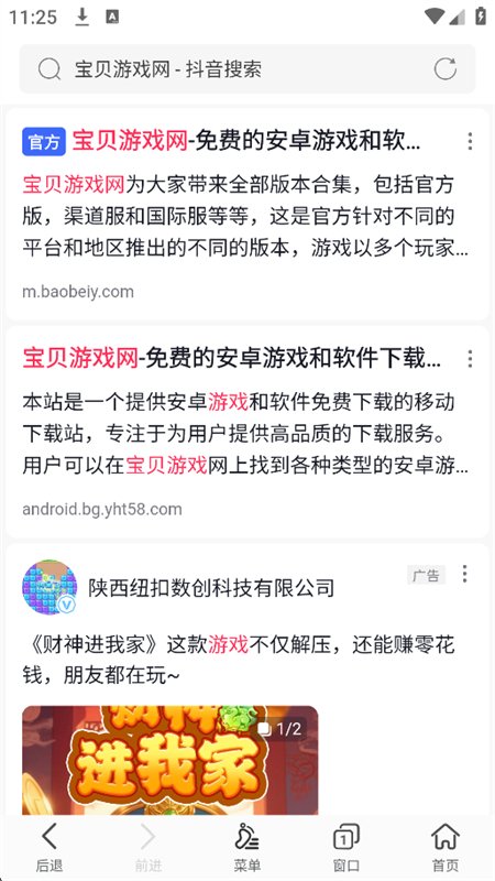 ���������app��������ֻ����ͼ6