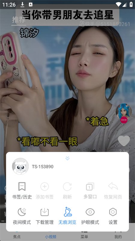 ���������app��������ֻ����ͼ9