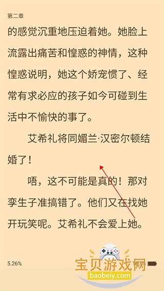 追书大师app最新安卓版 追书大师app最新安卓版