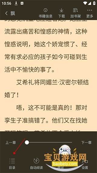 追书大师app最新安卓版 追书大师app最新安卓版