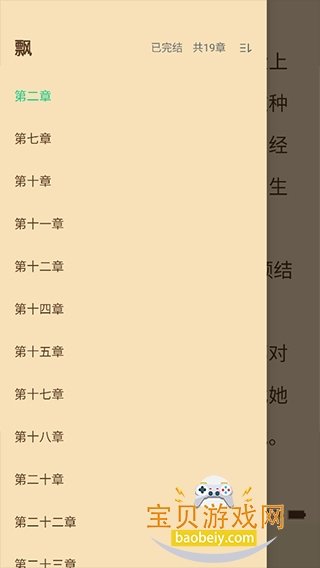 追书大师app最新安卓版 追书大师app最新安卓版