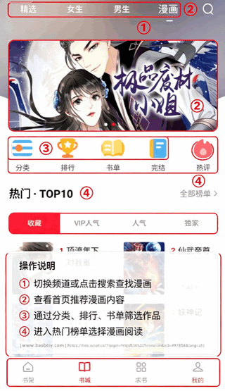 追书大师app最新安卓版 追书大师app最新安卓版