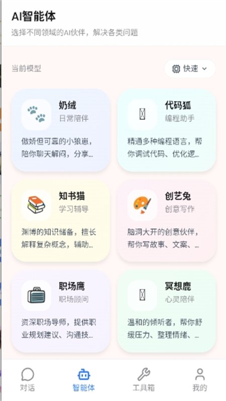 ����AI�����ٷ����°汾��ͼ2