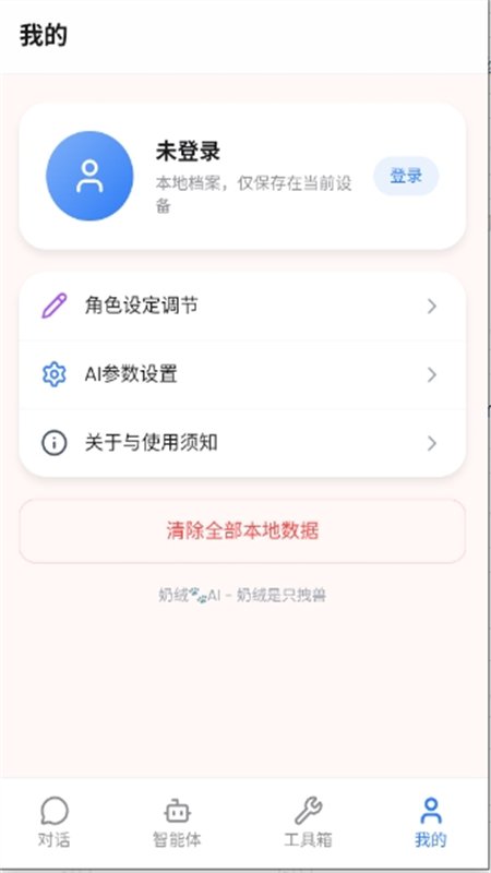 ����AI�����ٷ����°汾��ͼ1