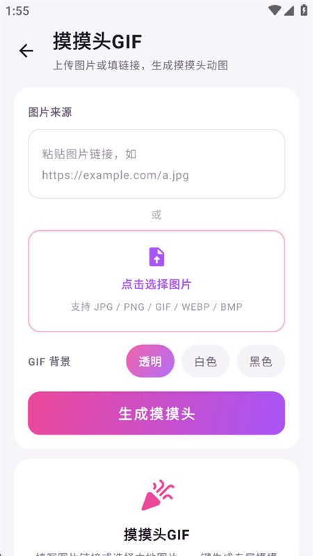 ִ�����app��׿�ֻ���v1.0.1 �ٷ������н�ͼ