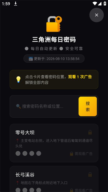ִ�����app��׿�ֻ���v1.0.1 �ٷ������н�ͼ