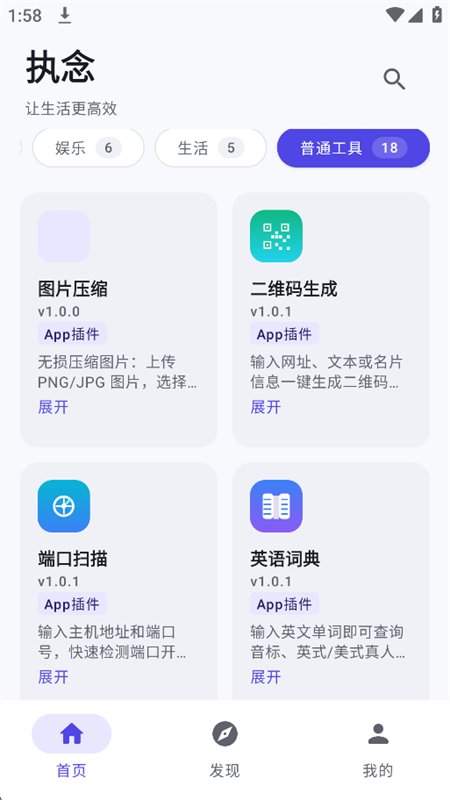 ִ�����app��׿�ֻ���v1.0.1 �ٷ������н�ͼ