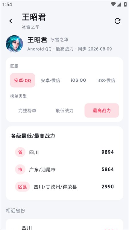 ִ�����app��׿�ֻ���v1.0.1 �ٷ������н�ͼ