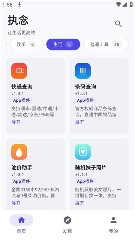 ִ�����app��׿�ֻ���v1.0.1 �ٷ������н�ͼ