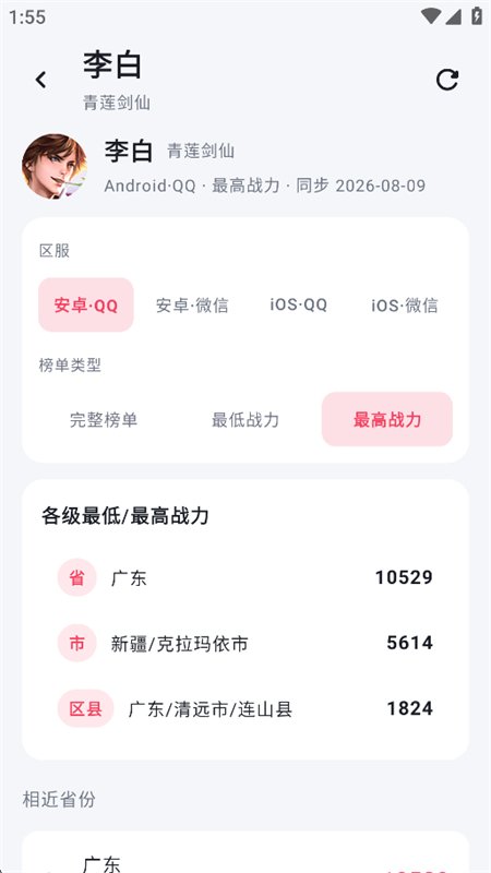 ִ�����app��׿�ֻ���v1.0.1 �ٷ������н�ͼ