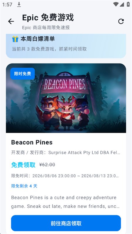ִ�����app��׿�ֻ���v1.0.1 �ٷ������н�ͼ