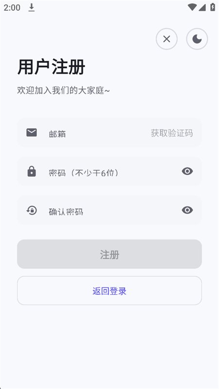 ִ�����app��׿�ֻ���v1.0.1 �ٷ������н�ͼ