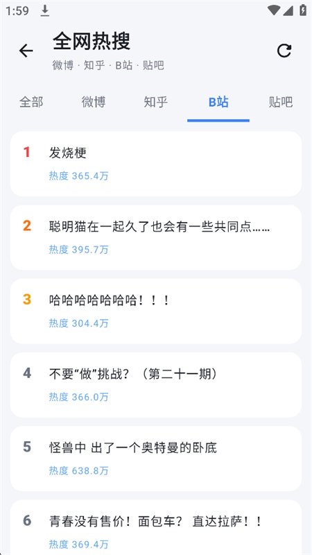 ִ�����app��׿�ֻ���v1.0.1 �ٷ������н�ͼ