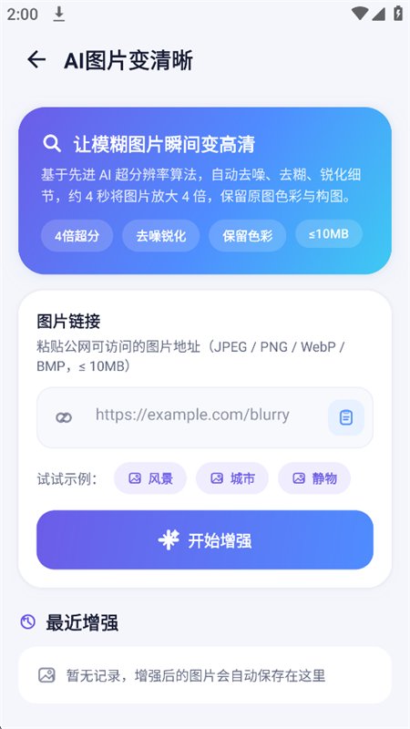 ִ�����app��׿�ֻ���v1.0.1 �ٷ������н�ͼ