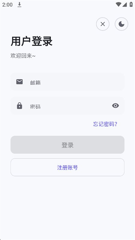 ִ�����app��׿�ֻ���v1.0.1 �ٷ������н�ͼ