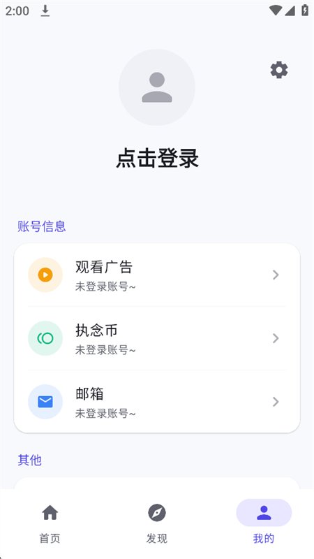 ִ�����app��׿�ֻ���v1.0.1 �ٷ������н�ͼ