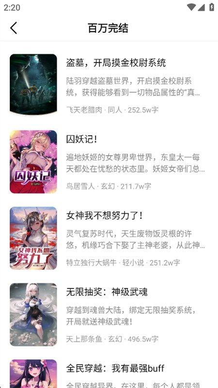 ����С˵app�ٷ����°汾��ͼ2