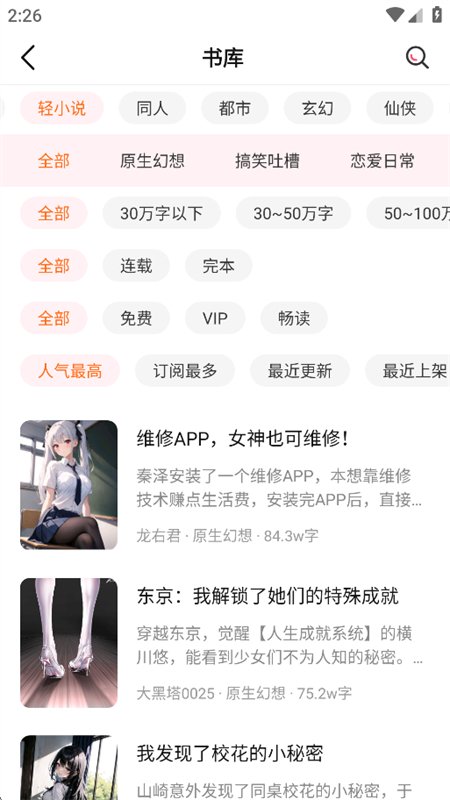 ����С˵app�ٷ����°汾��ͼ10