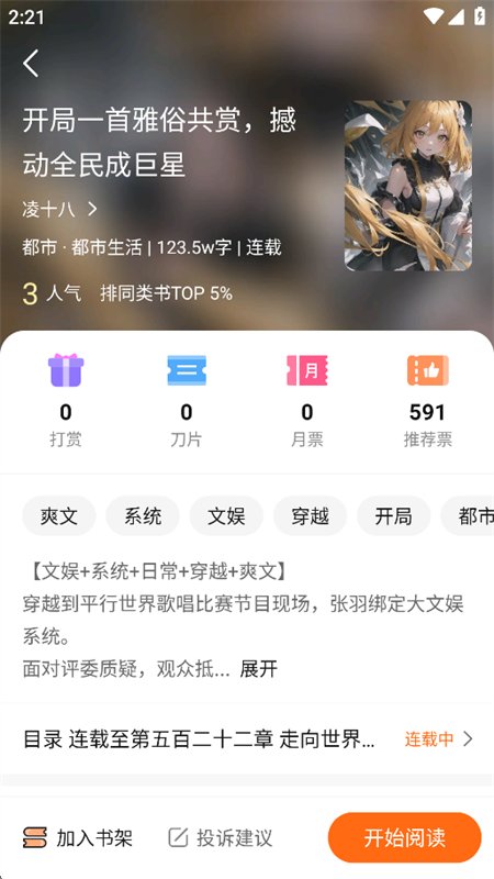 ����С˵app�ٷ����°汾��ͼ6