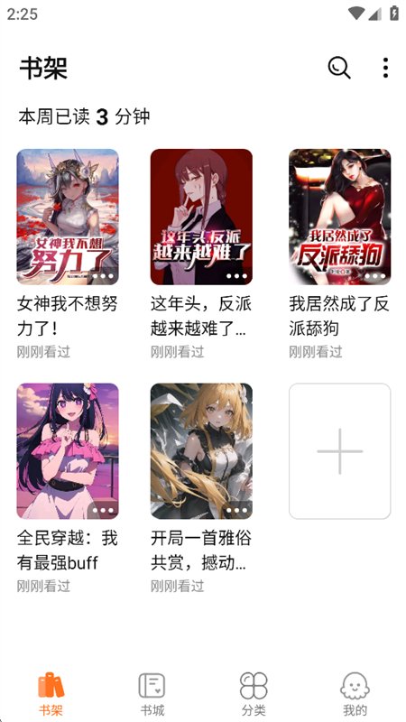 ����С˵app�ٷ����°汾��ͼ8