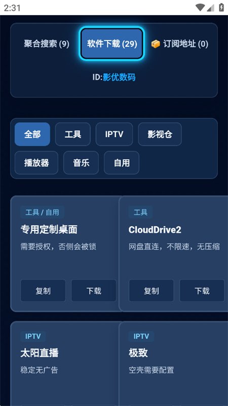 AI�ۺ�����app��������ֻ���v3.6 ��׿�����н�ͼ