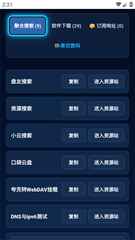 AI�ۺ�����app��������ֻ���v3.6 ��׿�����н�ͼ