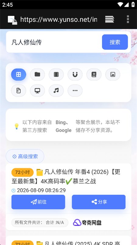 AI�ۺ�����app��������ֻ���v3.6 ��׿�����н�ͼ