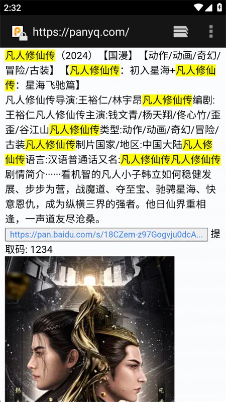 AI�ۺ�����app��������ֻ���v3.6 ��׿�����н�ͼ