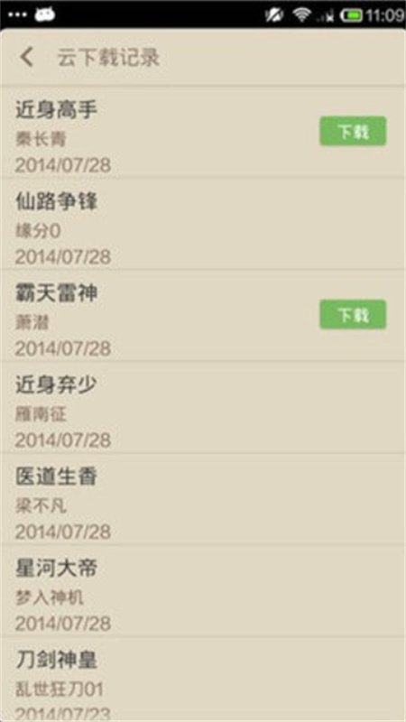 �������app�ٷ����°汾��ͼ5