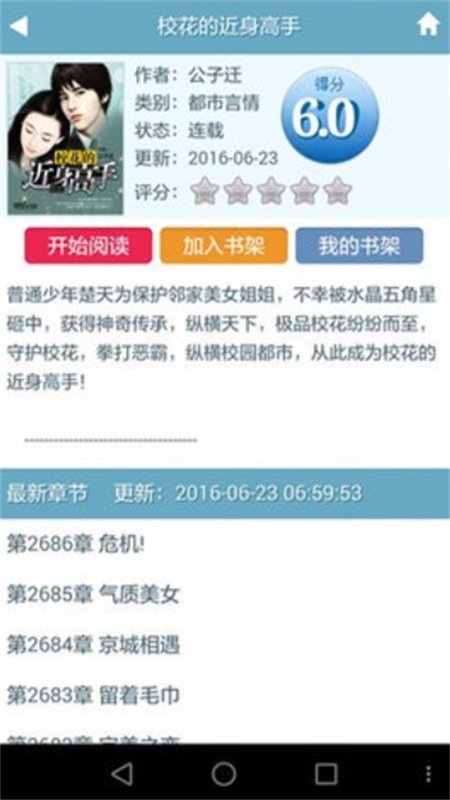 �������app�ٷ����°汾��ͼ4