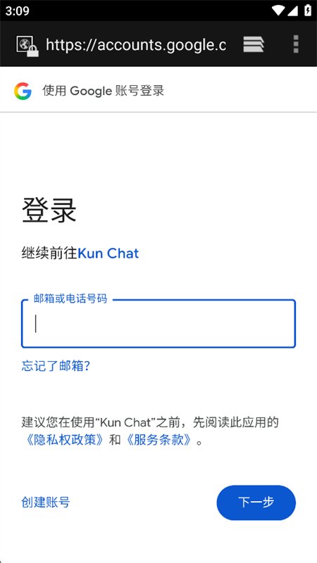 Kun Chat��������������°汾��ͼ2