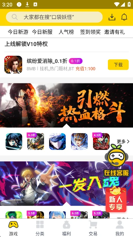 ������Ϸ�ⰲ׿��װ��v2.1.1�ٷ����°����н�ͼ