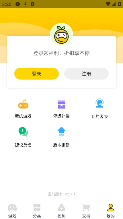 ������Ϸ�ⰲ׿��װ��v2.1.1�ٷ����°����н�ͼ