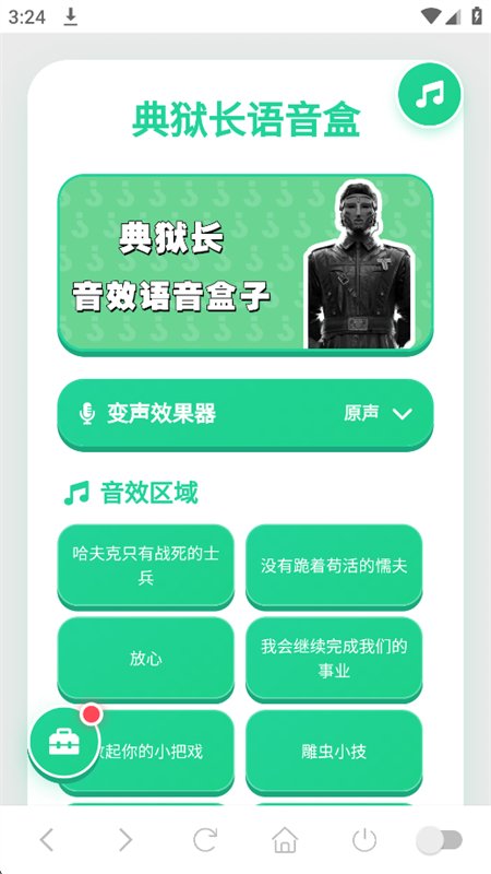 �����޵�����������app�ֻ���v1.04 ��׿�����н�ͼ