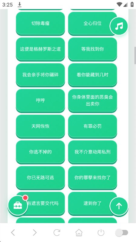 �����޵�����������app�ֻ���v1.04 ��׿�����н�ͼ