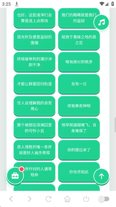 �����޵�����������app�ֻ���v1.04 ��׿�����н�ͼ