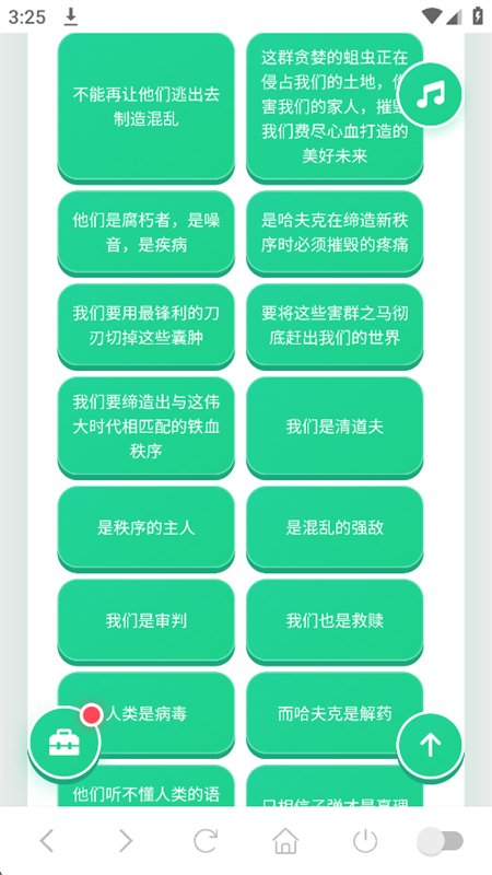 �����޵�����������app�ֻ���v1.04 ��׿�����н�ͼ