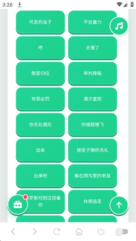 �����޵�����������app�ֻ���v1.04 ��׿�����н�ͼ